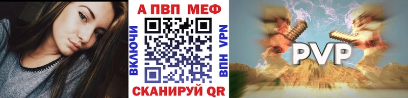 A-PVP Crystall  где можно купить наркотик  Пионерский 