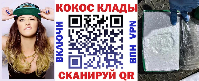 Кокаин 97% Пионерский