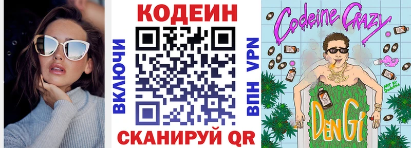 хочу наркоту  Пионерский  hydra зеркало  Кодеиновый сироп Lean напиток Lean (лин) 