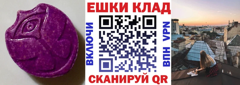 Экстази диски  купить закладку  Пионерский 