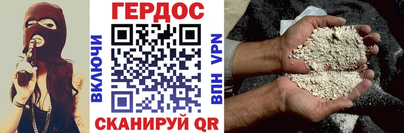 маркетплейс состав  Пионерский  Героин VHQ 