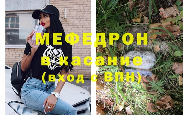 мескалин Богородицк